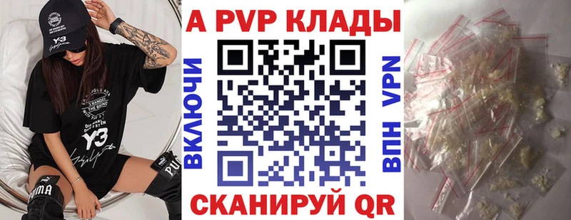 А ПВП Соль  закладки  Соликамск 