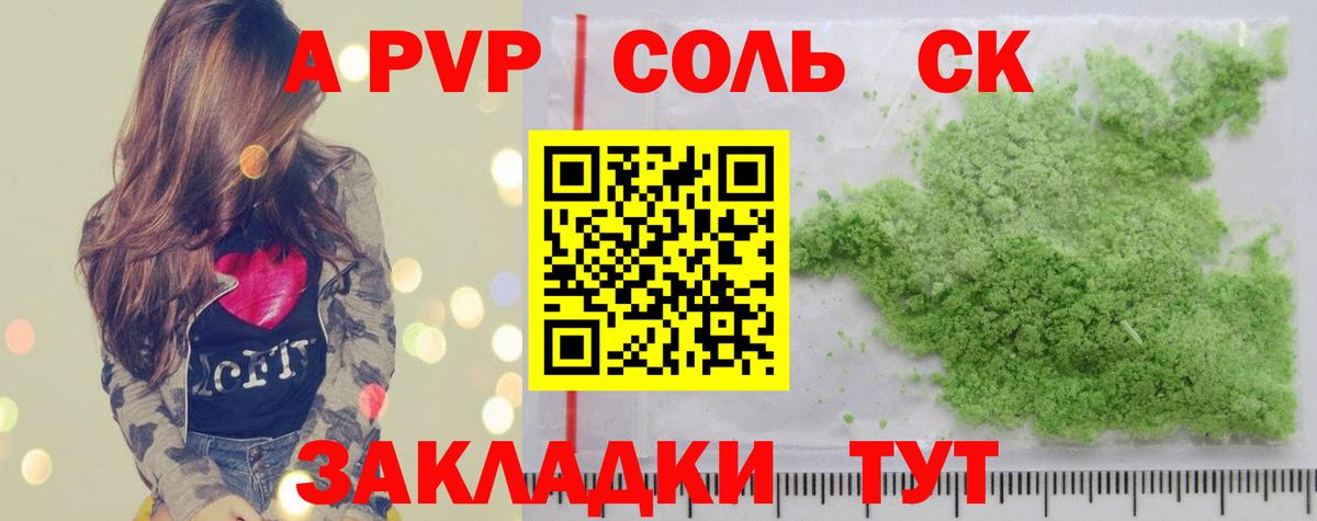 Alpha-PVP  Alpha PVP Crystall  Вход с VPN  Соликамск  Alpha PVP СК 