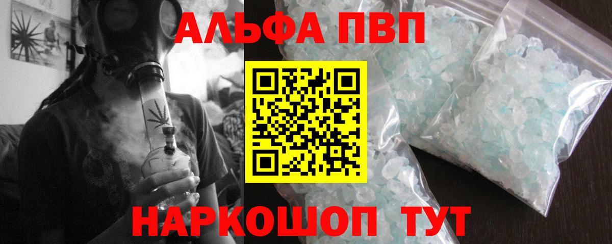 Альфа ПВП VHQ Соликамск