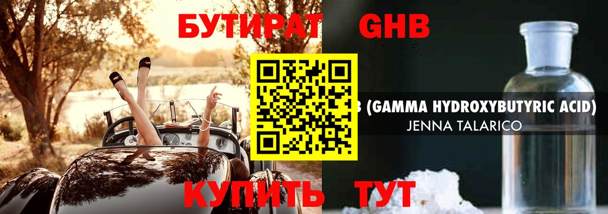 БУТИРАТ BDO 33% Соликамск