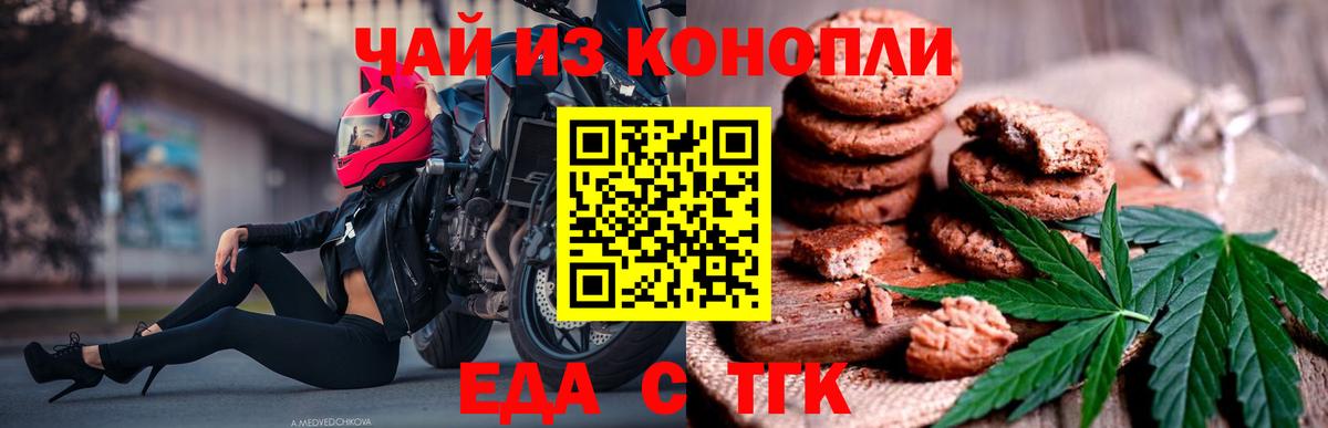 Соликамск  Еда ТГК марихуана  Вход с VPN 