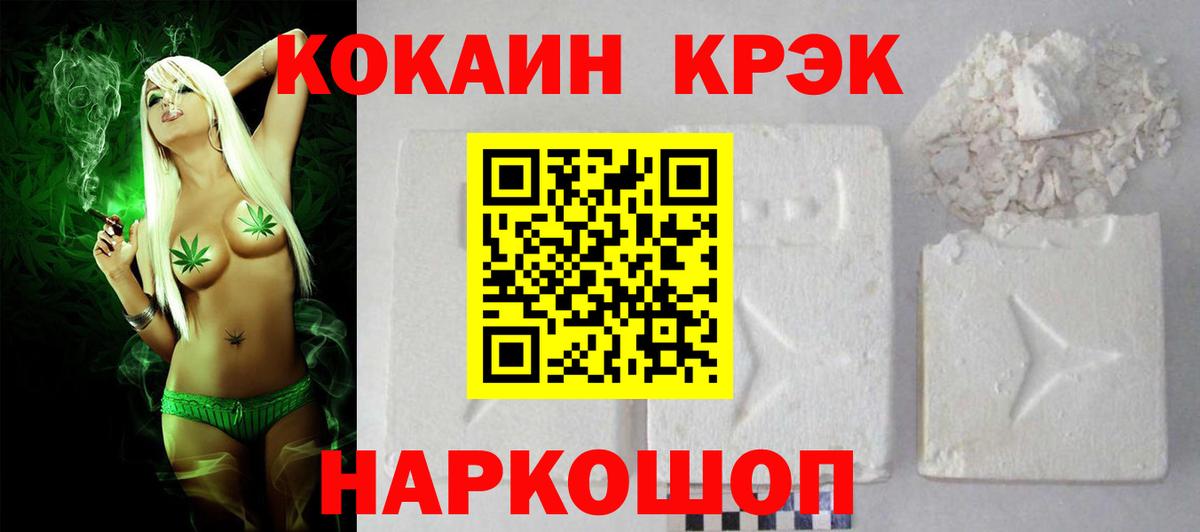 Соликамск  COCAIN Колумбийский  COCAIN Fish Scale  Вход с VPN 