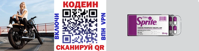 kraken вход где можно купить наркотик Соликамск Кодеин напиток Lean (лин)