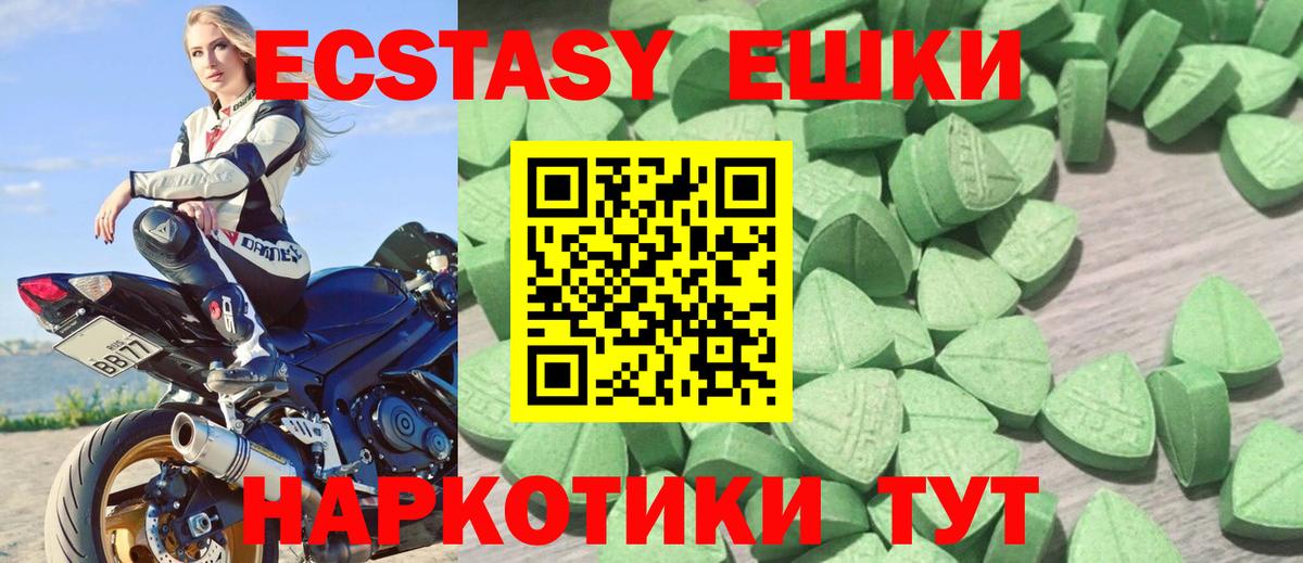 ЭКСТАЗИ таблы Соликамск