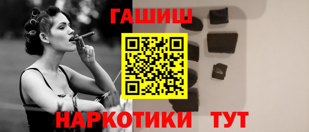 ГАШ хэш Соликамск