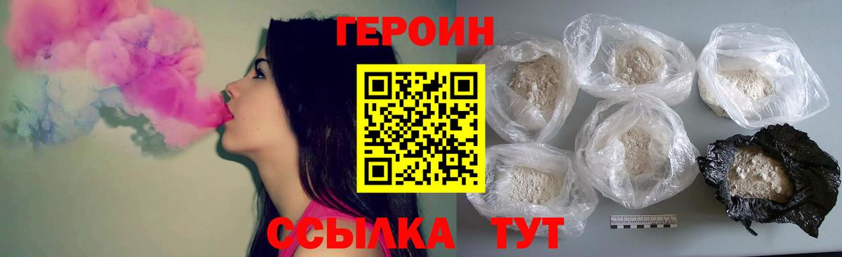 Героин белый  Вход с VPN  Соликамск 