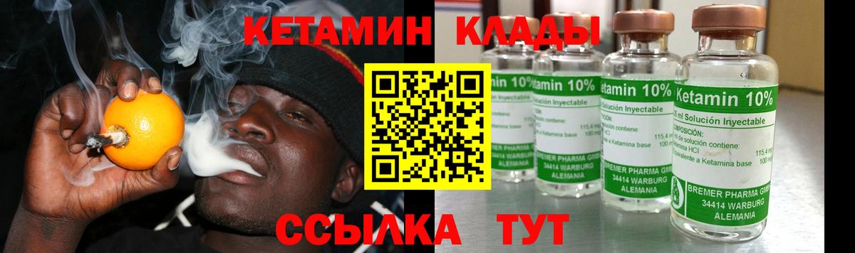 Соликамск  КЕТАМИН VHQ  Вход с VPN 