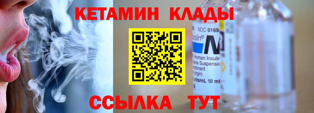 КЕТАМИН VHQ Соликамск