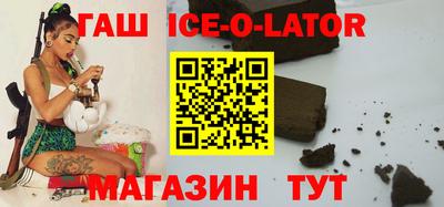 гашик Партизанск