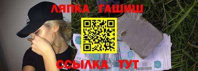 гашик Партизанск