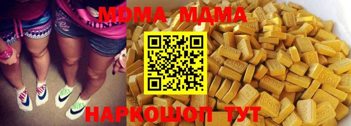 МДМА VHQ  Вход с VPN  Соликамск  МДМА Molly 
