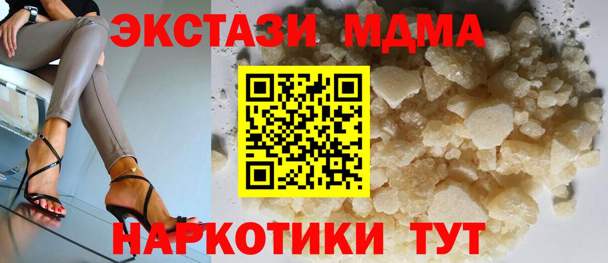 МДМА crystal Соликамск