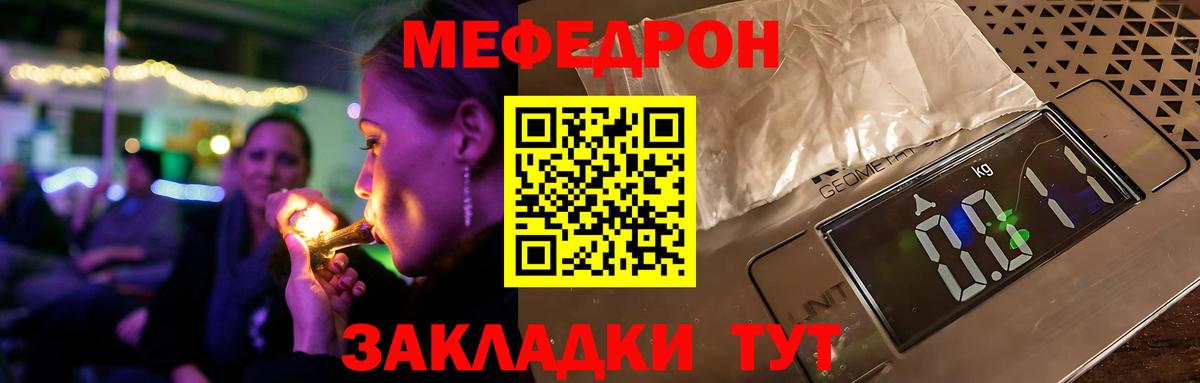 Меф мука Соликамск