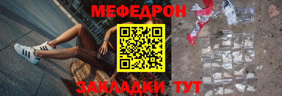 МЕФ  Вход с VPN  Меф мука  Соликамск  Меф mephedrone 