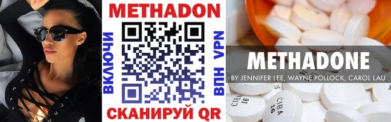 хочу наркоту  Соликамск  Метадон methadone 