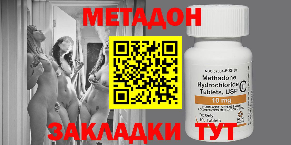 Метадон мёд  Вход с VPN  Соликамск 