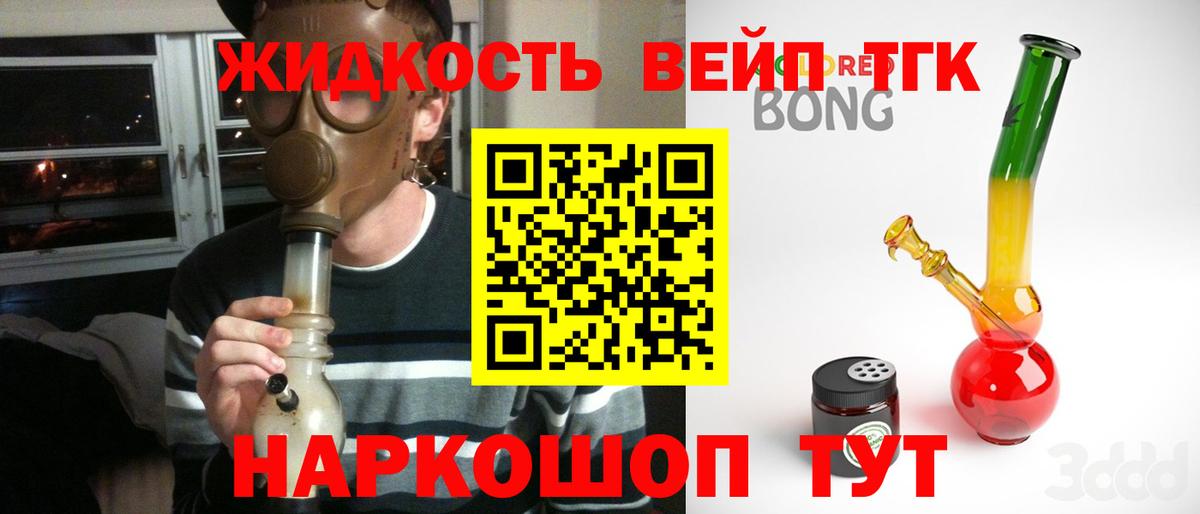 ТГК вейп с тгк Соликамск