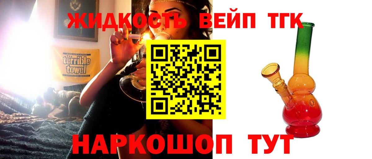хочу наркоту  ТГК концентрат  ТГК жижа  Вход с VPN  Соликамск 
