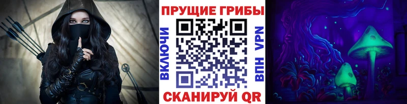 Псилоцибиновые грибы прущие грибы  Соликамск 